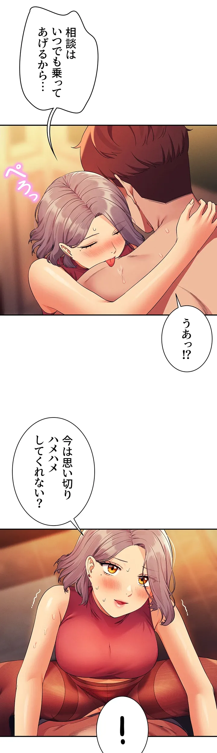 工学ヘヴン - Page 0